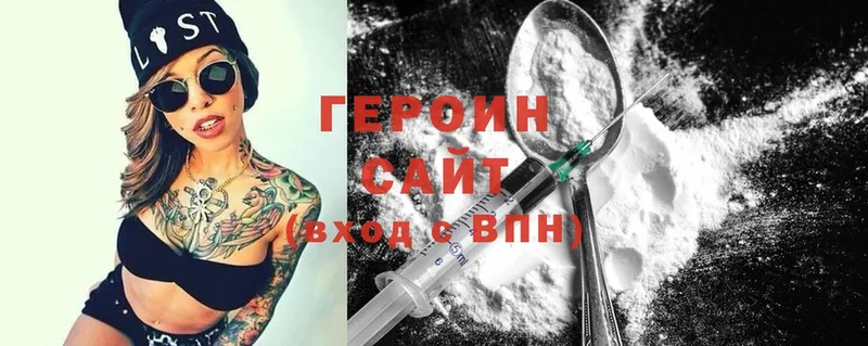 Героин Heroin  Людиново 