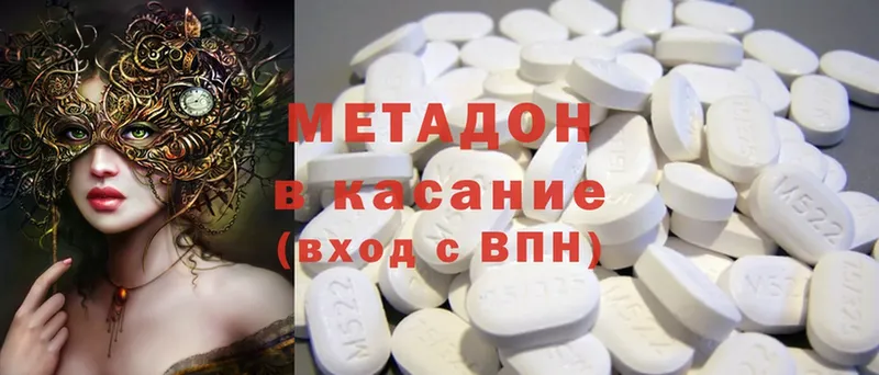 Метадон methadone  Людиново 