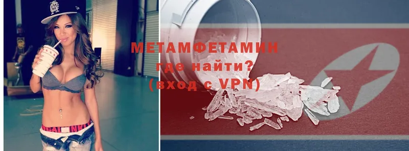 Первитин Methamphetamine  Людиново 